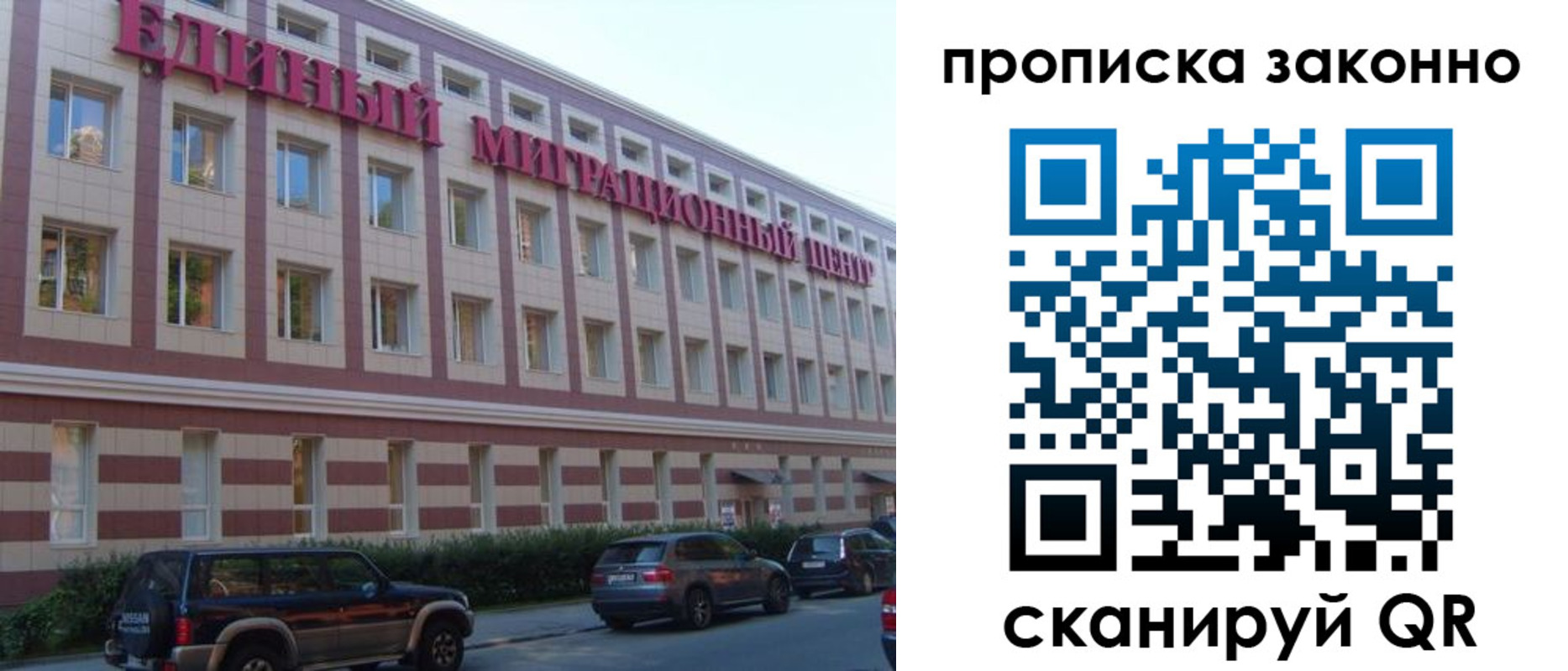 прописка гарантия в Люберцах