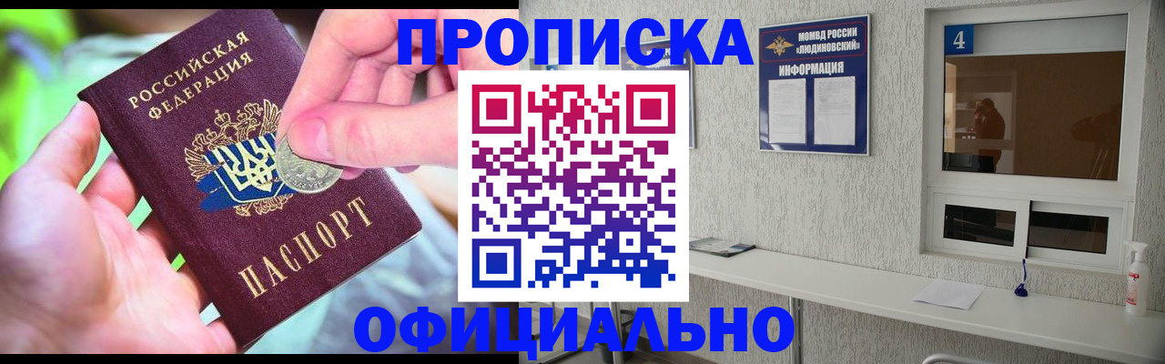 временная регистрация законно в Люберцах